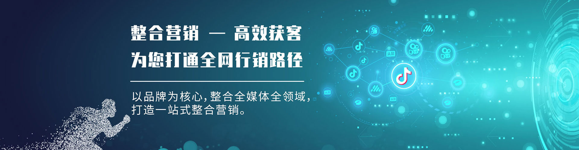 富民sem托管